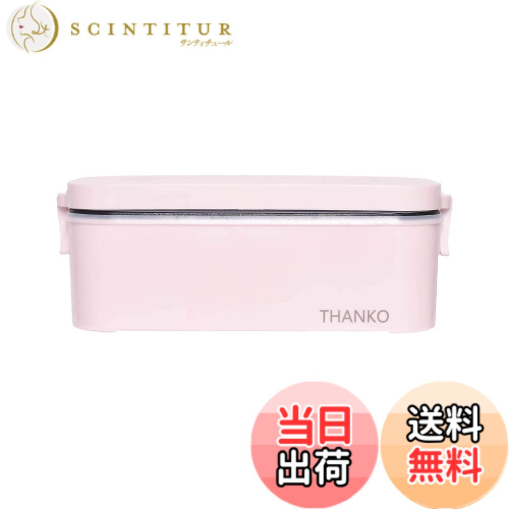 【貨物輸送無料】THANKO お高だかさま用超弾丸道路弁当箱炊飯器 白いこと/さくら色/藍色 炊飯器 弁当箱 おり入って 小型 食洗機相応う 一人用 色：さくら色、大きさ：1合
