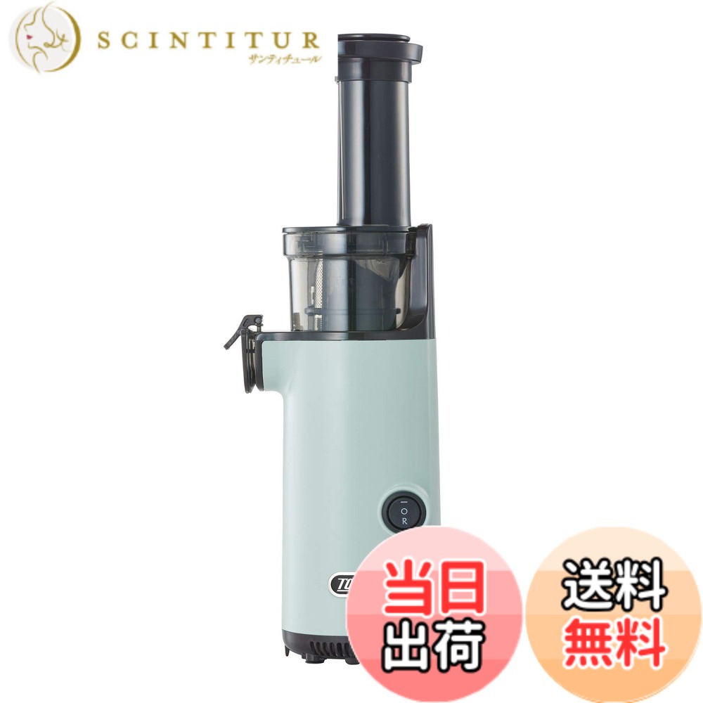 【送料無料】【Toffy/トフィー】ミニスロージューサー K-BD4 小型 コンパクト フルーツ 野菜 ビタミン 健康習慣 鮮度キープ フレッシュジュース レトロ K-BD4 色：ペールアクア 8,182円