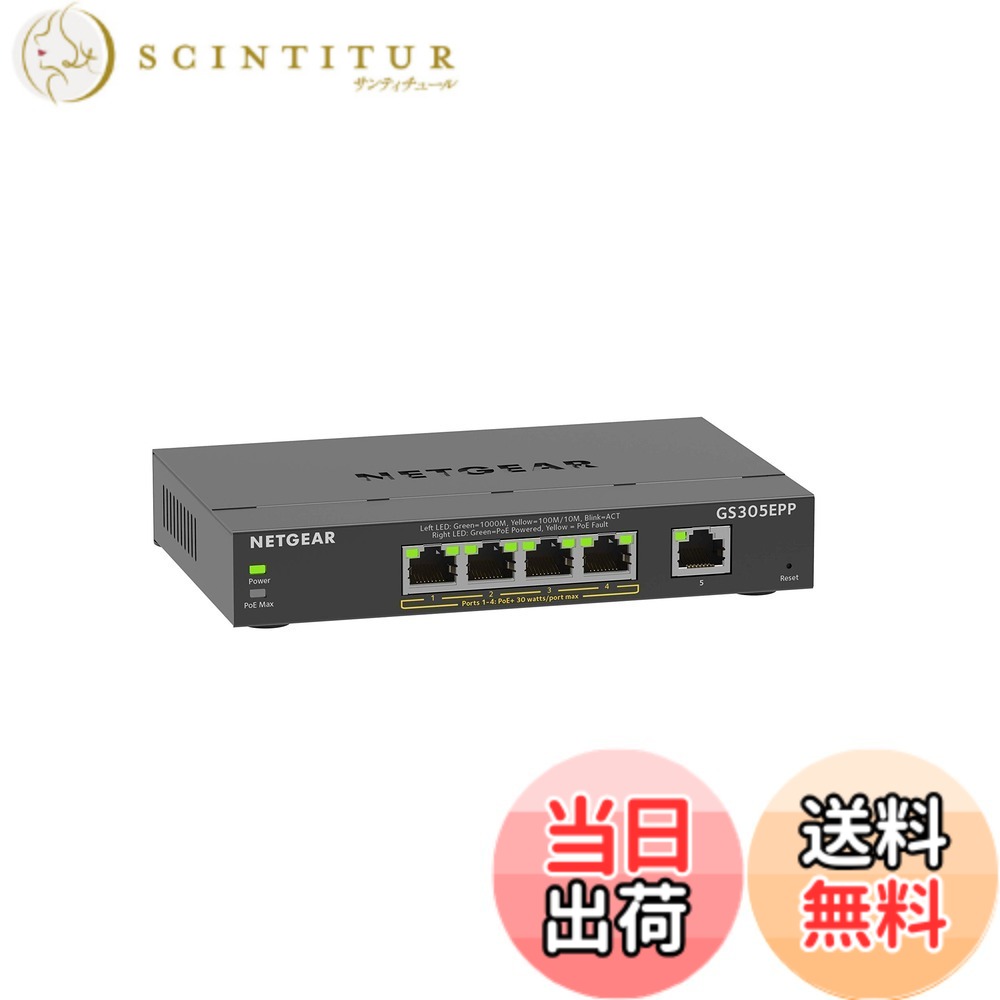 【貨物輸送無料】【置き目品】 サイバー空間歯車 NETGEAR スイッチングこしき 色：黒いこと