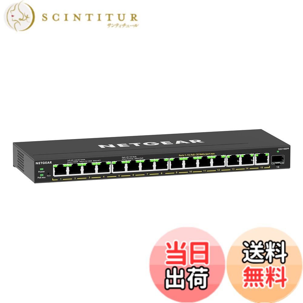 【貨物輸送無料】【定め事品】 サイバー空間歯車 NETGEAR スイッチングこしき 色：黒いこと