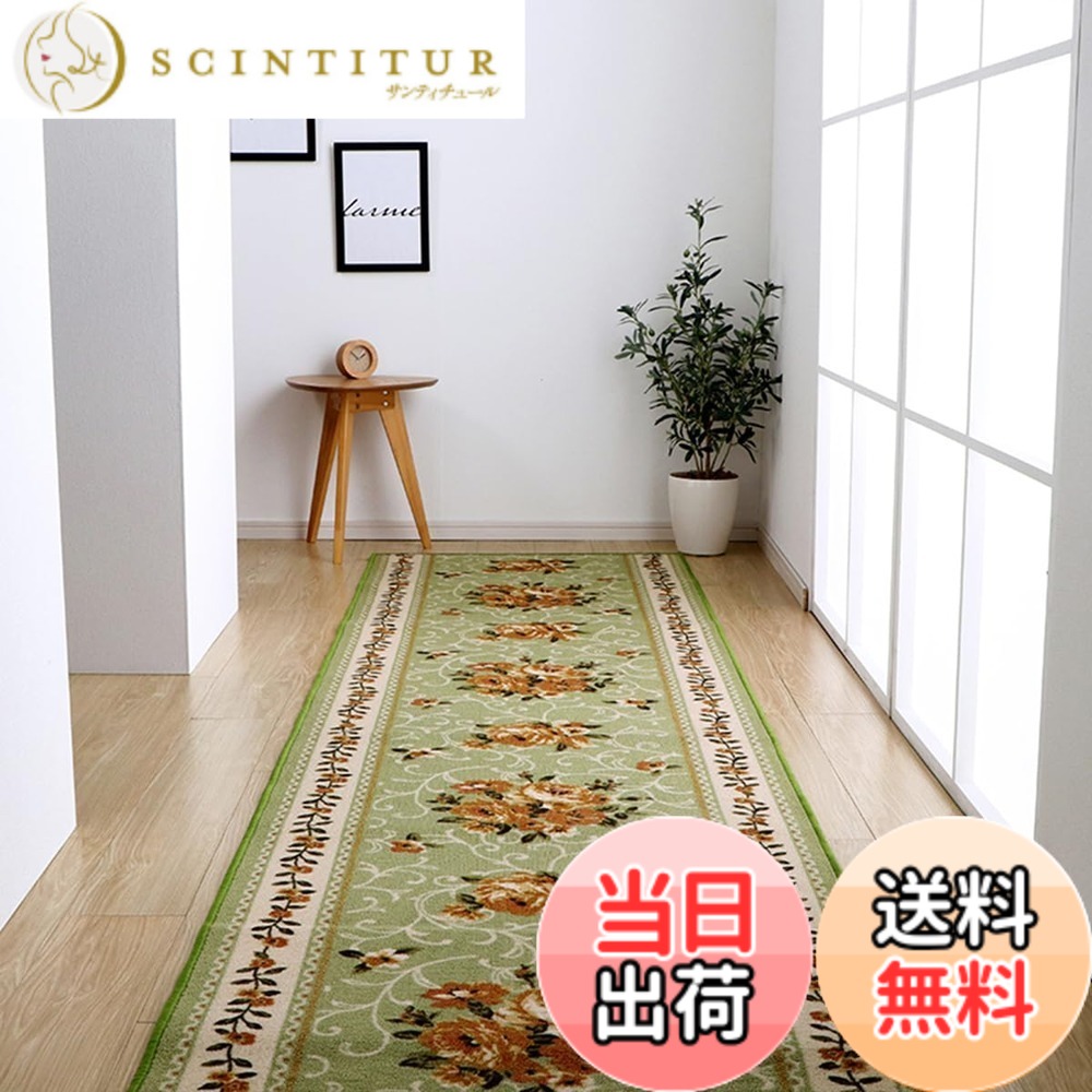 【送料無料】イケヒコ 廊下敷き 撥水 キャンベル RUG 色：グリーン、サイズ：60 x 440 cm (長方形)