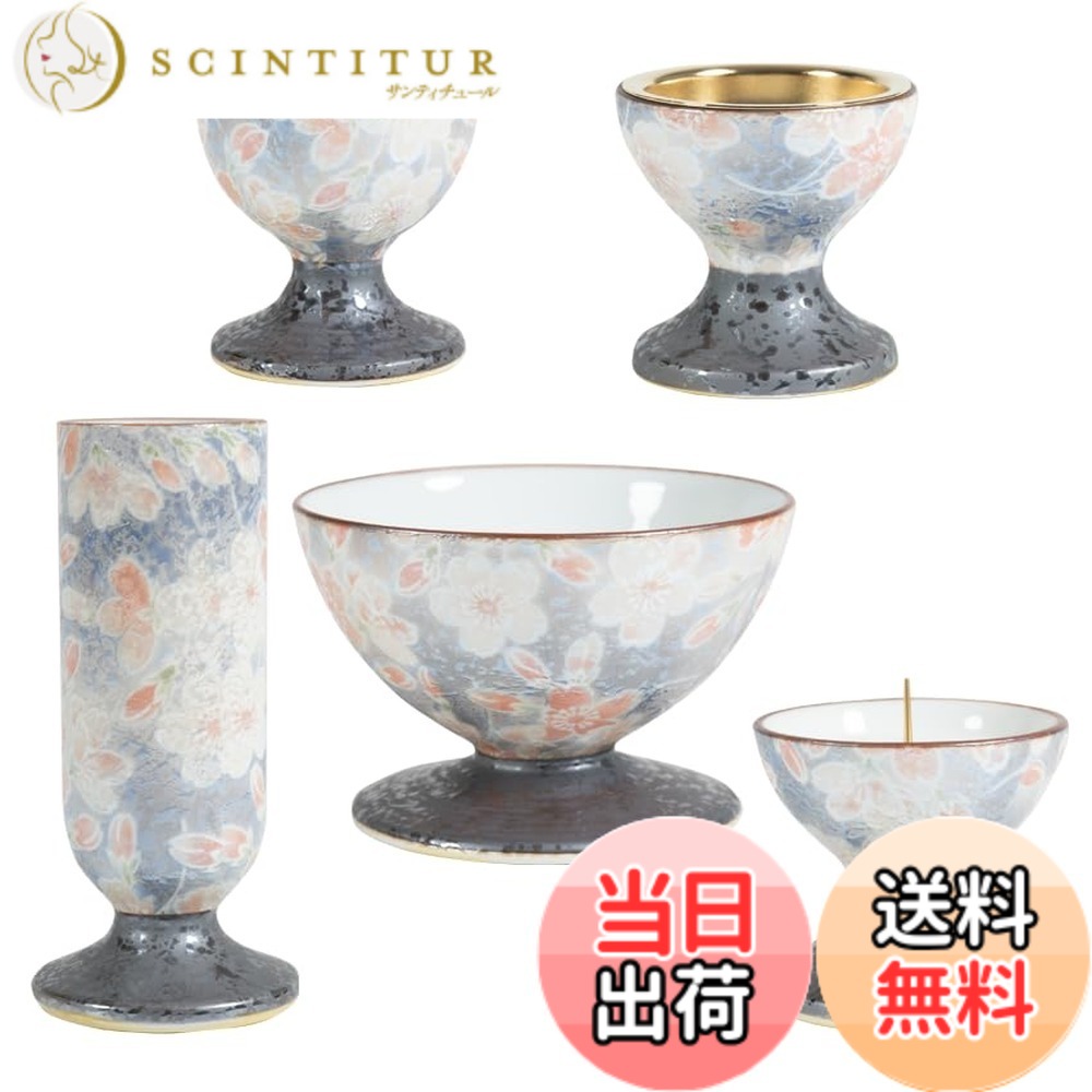 【貨物輸送無料】サンメニー 彩花 仏壇 今日このごろ仏具 花立て/線香差し 本格 有田焼 日本製 お供え 色：雅桜青碧、大いさ：5完全無欠さ