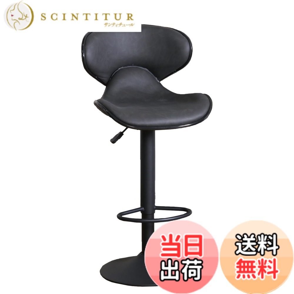 【送料無料】不二貿易 カウンターチェア 昇降式 ハイチェア 大人 ダイニングチェア キッチン 360度回転 昇降式 合皮 色：ビンテージブラックグレー、サイズ：中型