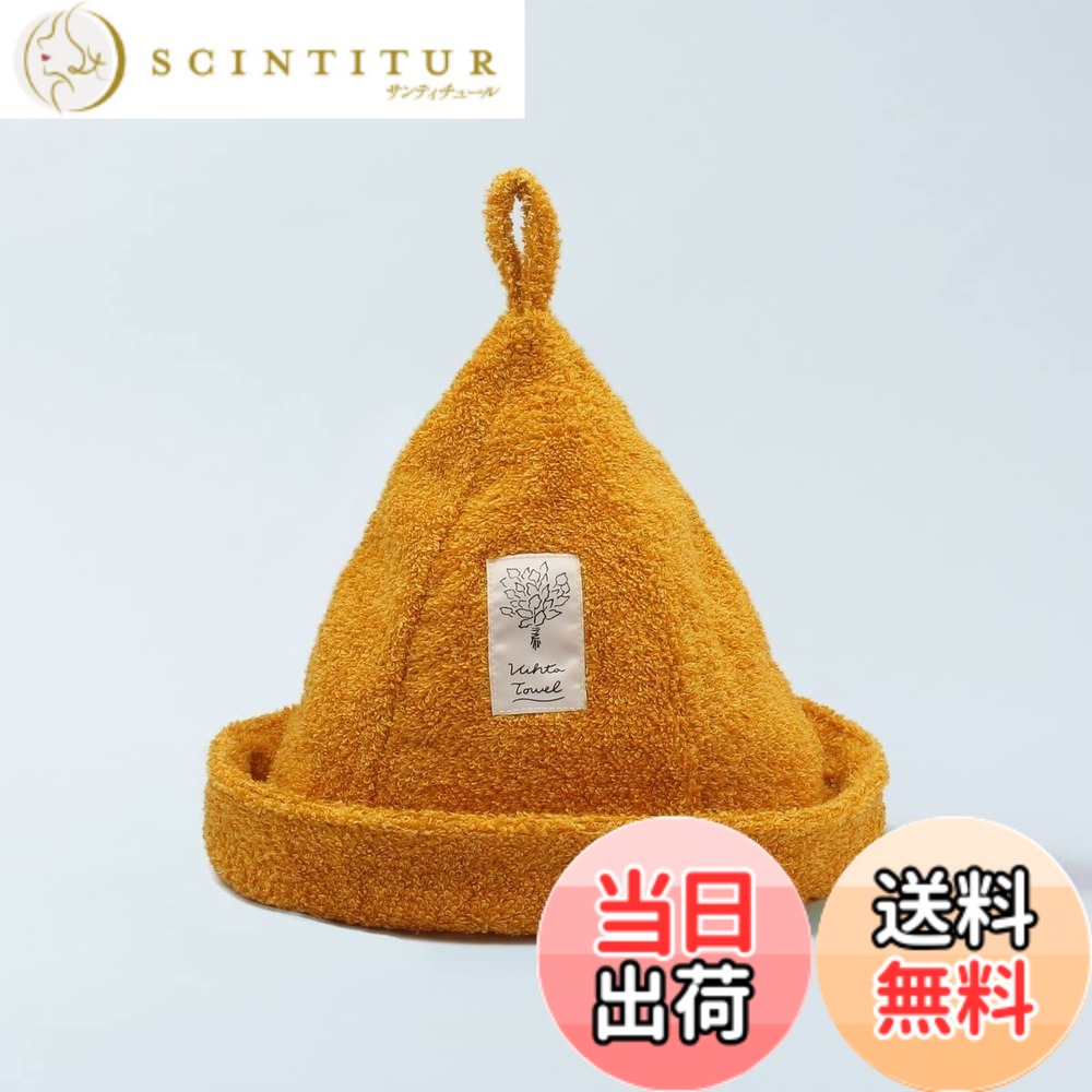 【送料無料】ハートウエル 日本製 ヴィヒタタオル サウナハット 今治産 サウナタオル 色：オレンジ、サイズ：ワンサイズ
