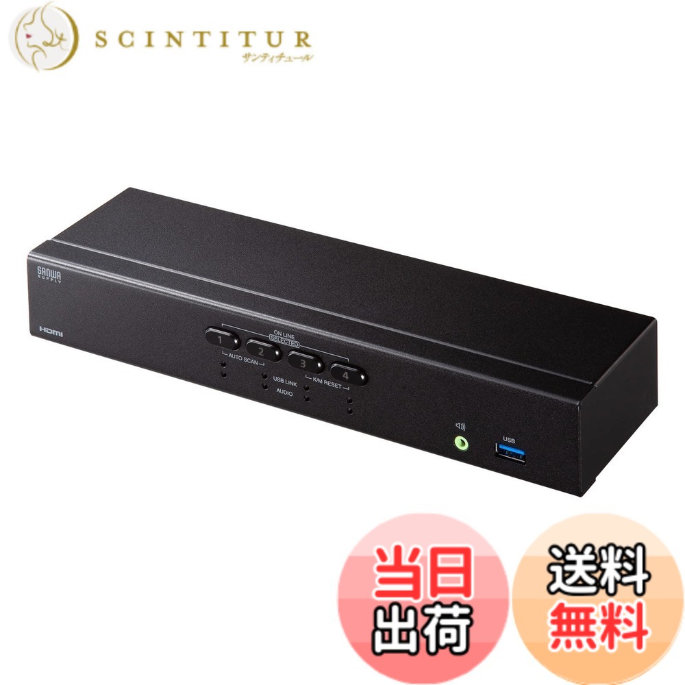 【貨物輸送無料】サンワサプライ 4K相応うHDMIマイコン自動小銃うつり変わり器 色：黒いこと