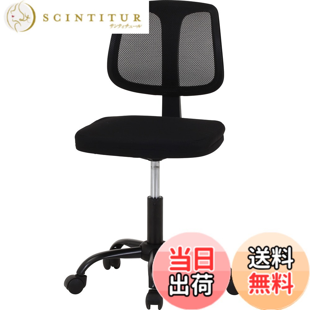 【送料無料】不二貿易 オフィスチェア パベル ライカ リップ ダービット 色：ブラック、サイズ：小型｜サンティチュール