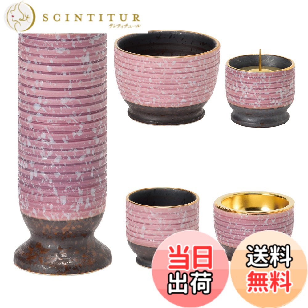 【送料無料】サンメニー 仏壇 灯立 燭台 ろうそく立て 単品 日本製 インテリアに馴染む おしゃれ ろうそく 蝋燭 立て キャンドル 仏具 現代仏壇 お仏壇 仏具小物 煌煌 ブルー ろうそく立て 燭台 お供え キャンドルスタンド コンパクト 小さ 色：パープル、サイズ：五具足