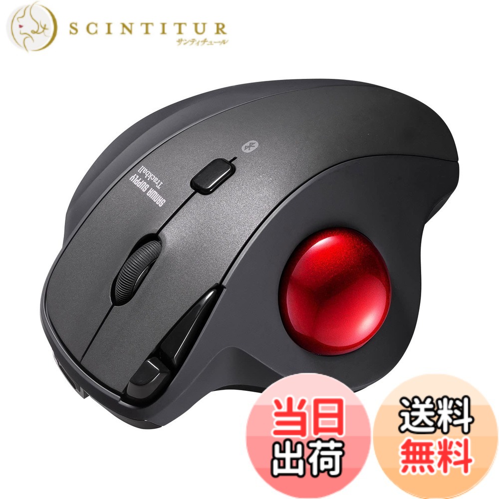 【送料無料】サンワサプライ(Sanwa Supply) トラックボール 静音 色:ブラック、サイズ:5ボタン|サンティチュール