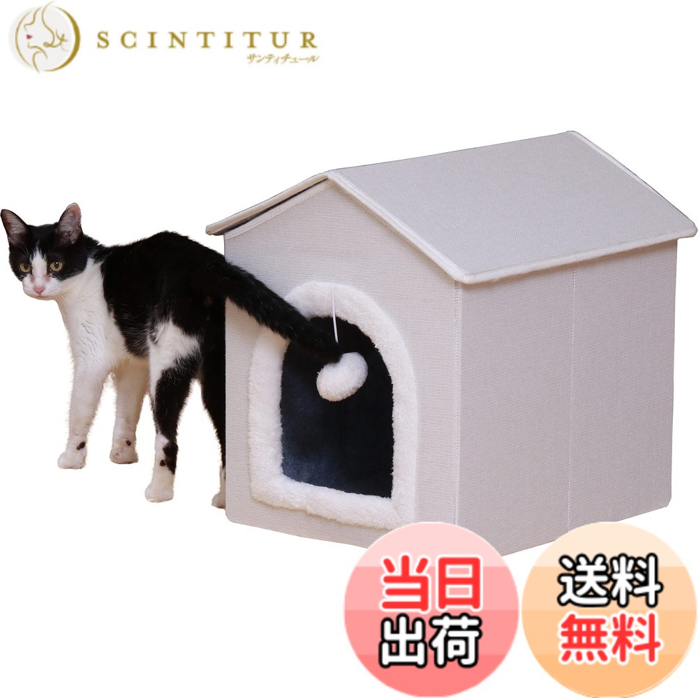 【送料無料】不二貿易 ペットハウス ペットベッド ボア 三角屋根 犬 猫 小型 色：ホワイト、サイズ：小型