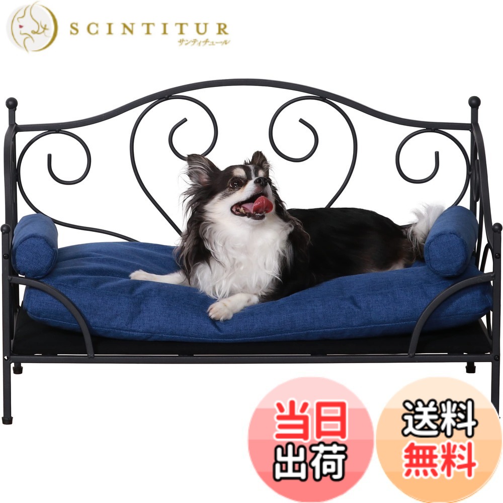【送料無料】不二貿易 ペットベッド ペットソファ クッション付き 小型犬 猫 色：ブルー、サイズ：中型｜サンティチュール 9,231円