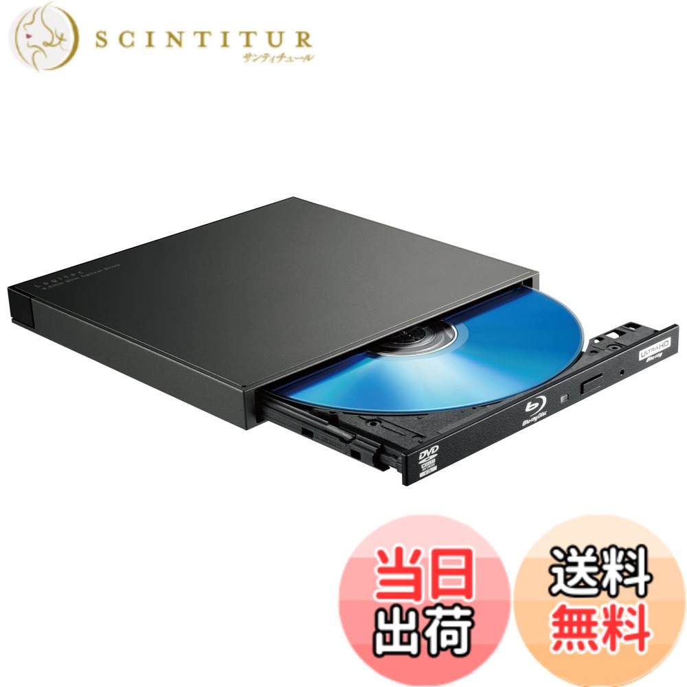 【貨物輸送無料】ロジテック ブルーレイドライブ 外後ばらい Blu-ray USB3.2 (Gen1) 色：黒いこと