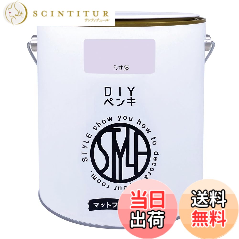 【送料無料】ニッペ ペンキ 塗料 STYLE 色：うす藤、サイズ：2kg