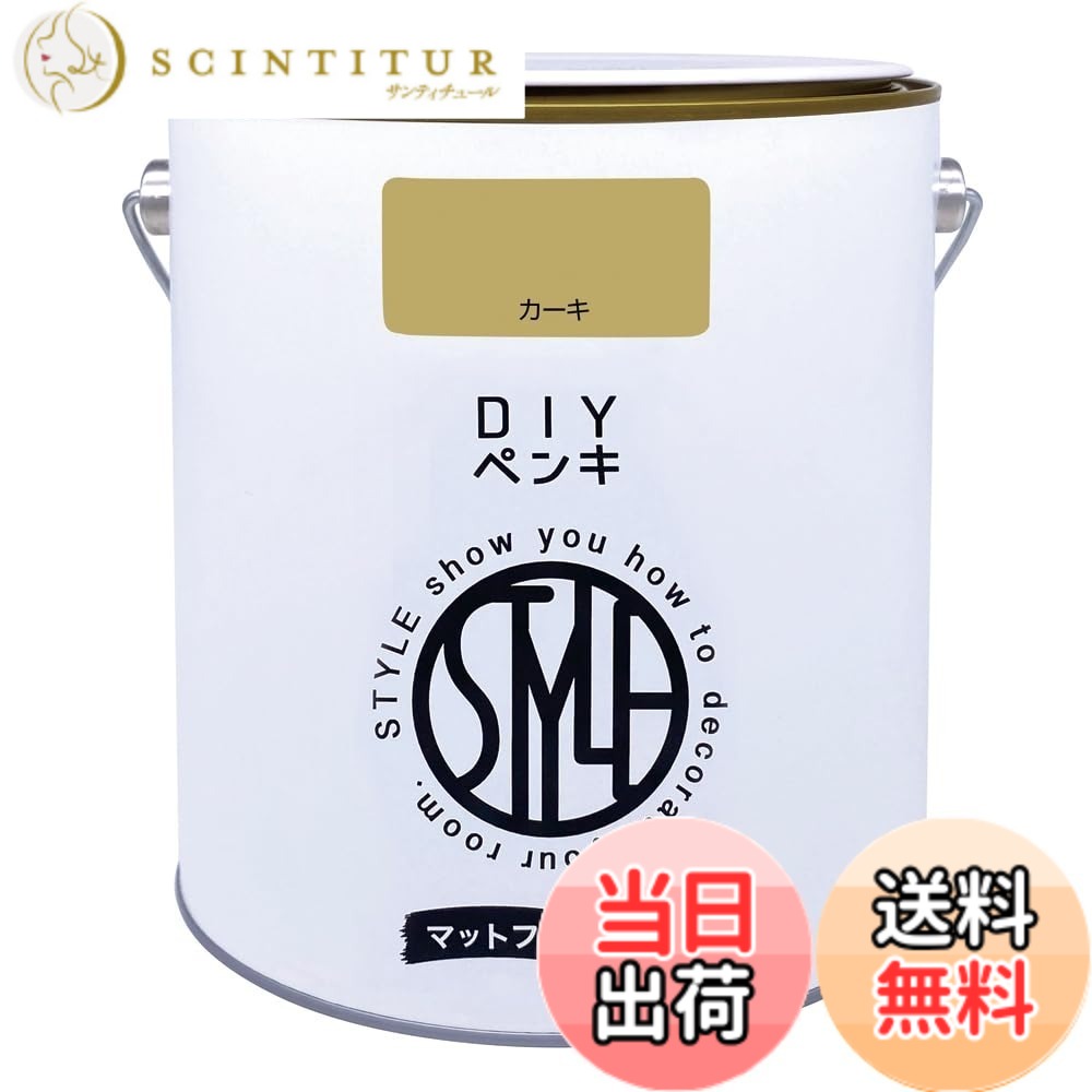 【送料無料】ニッペ ペンキ 塗料 STYLE 色：カーキ、サイズ：2kg