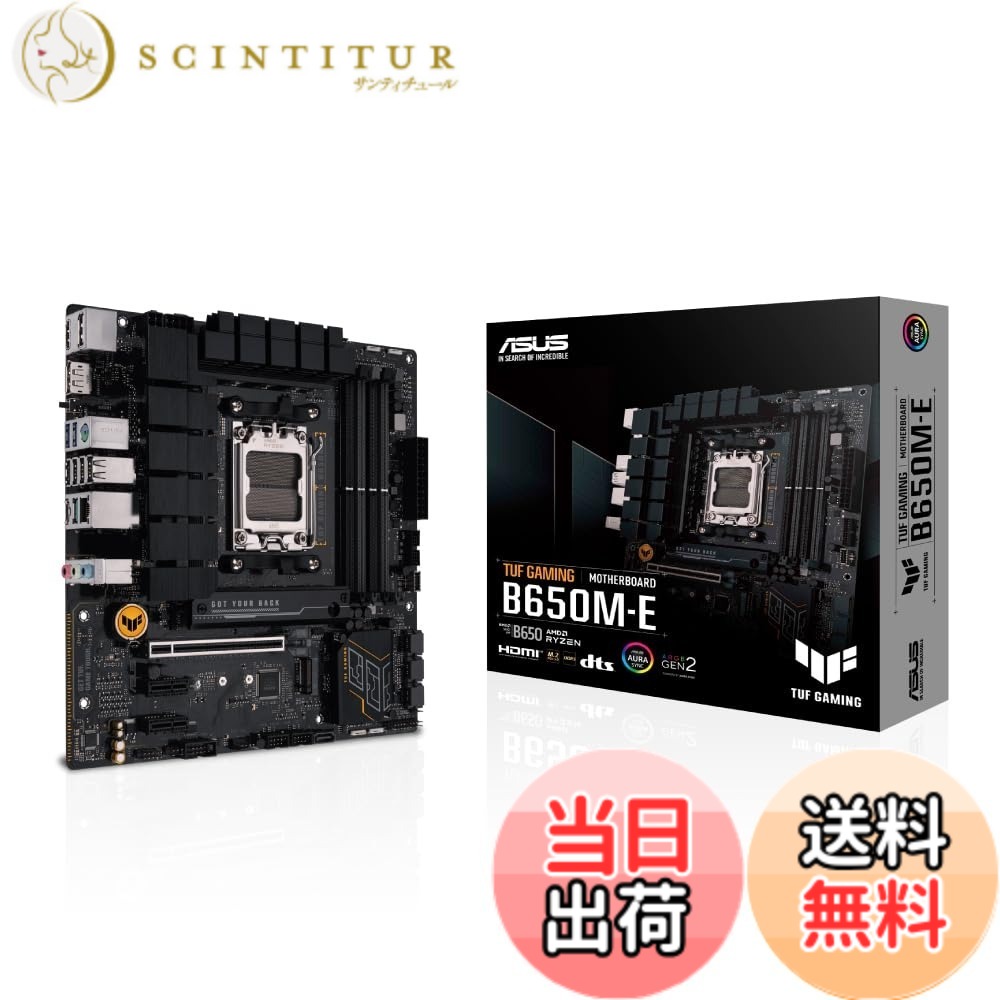 【送料無料】ASUS AMD マザーボード B650 シリーズ 色：ブラック、サイズ：MB単品｜サンティチュール