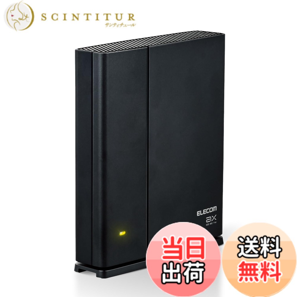 【送料無料】エレコム WiFi|サンティチュール