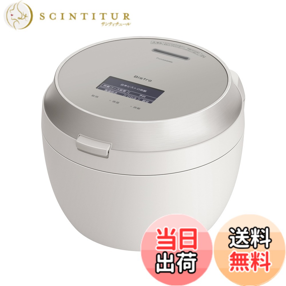 【貨物輸送無料】パナソニック 炊飯器 5.5合 最高峰模範例 螺旋釘トロ 匠技人工知能学 加圧熱風揚水機積み上げる お取りつくろう部分品2点 色：ライトグレージュ