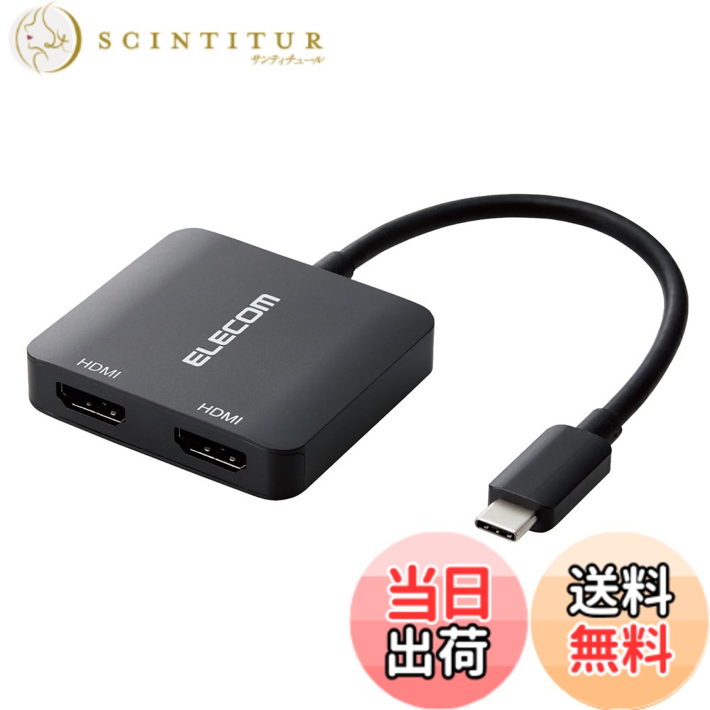 【貨物輸送無料】エレコム usb c 取り替えっこアダプター Type-C to HDMI (2界面) 4K(3840x2160px)/60サイクル マルチ見せびらかす 鏡鑑輪っか 0.12m 有線テレビ 【iPhone MacBook iPad Android 等に相応う】 黒いこと AD-CHDMI2BK2 色：黒いこと、大きさ：0.12m
