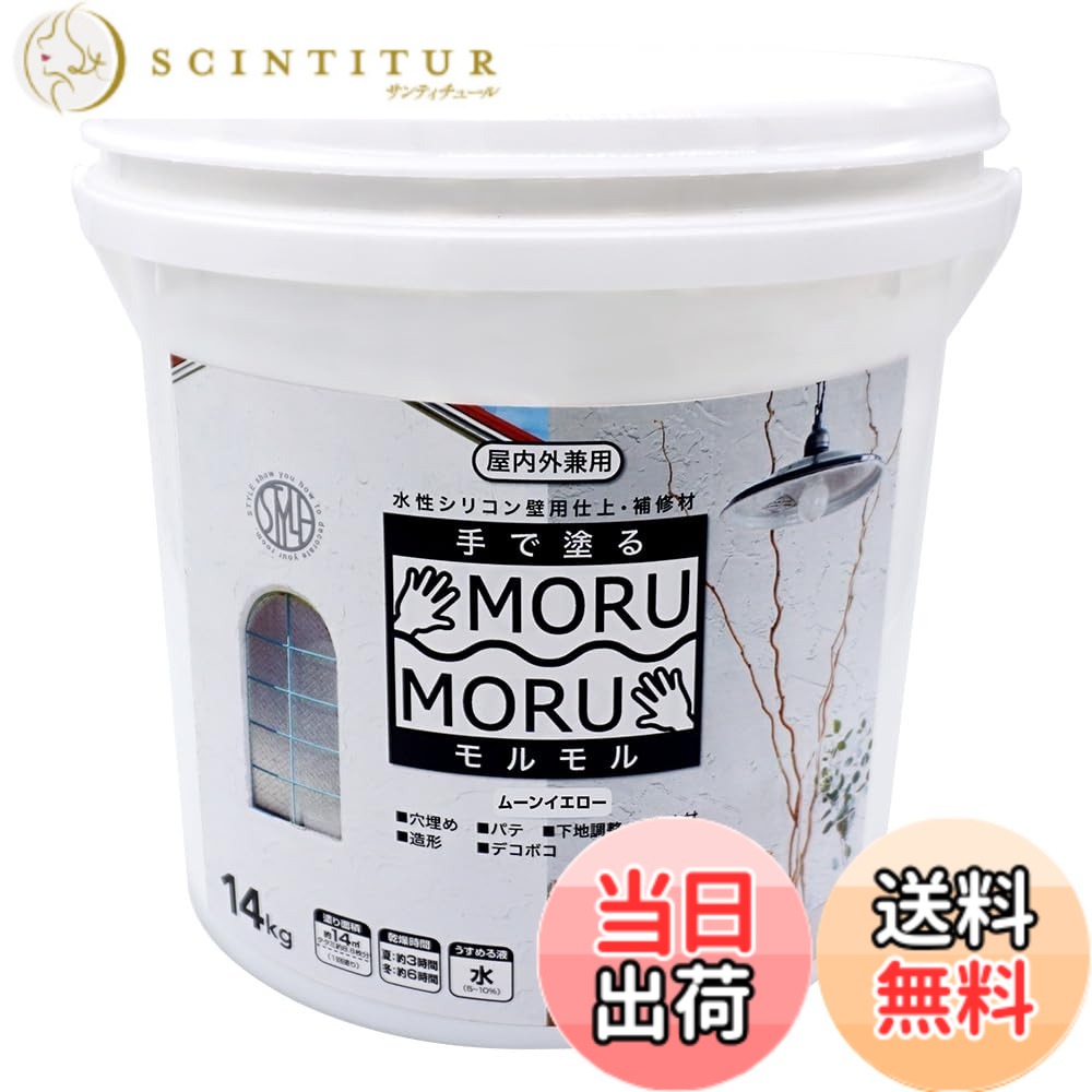 【貨物輸送無料】ニッペ 絵の具 絵の具 STYLE MORUMORU 色：お月さま黄色、大きさ：14kg