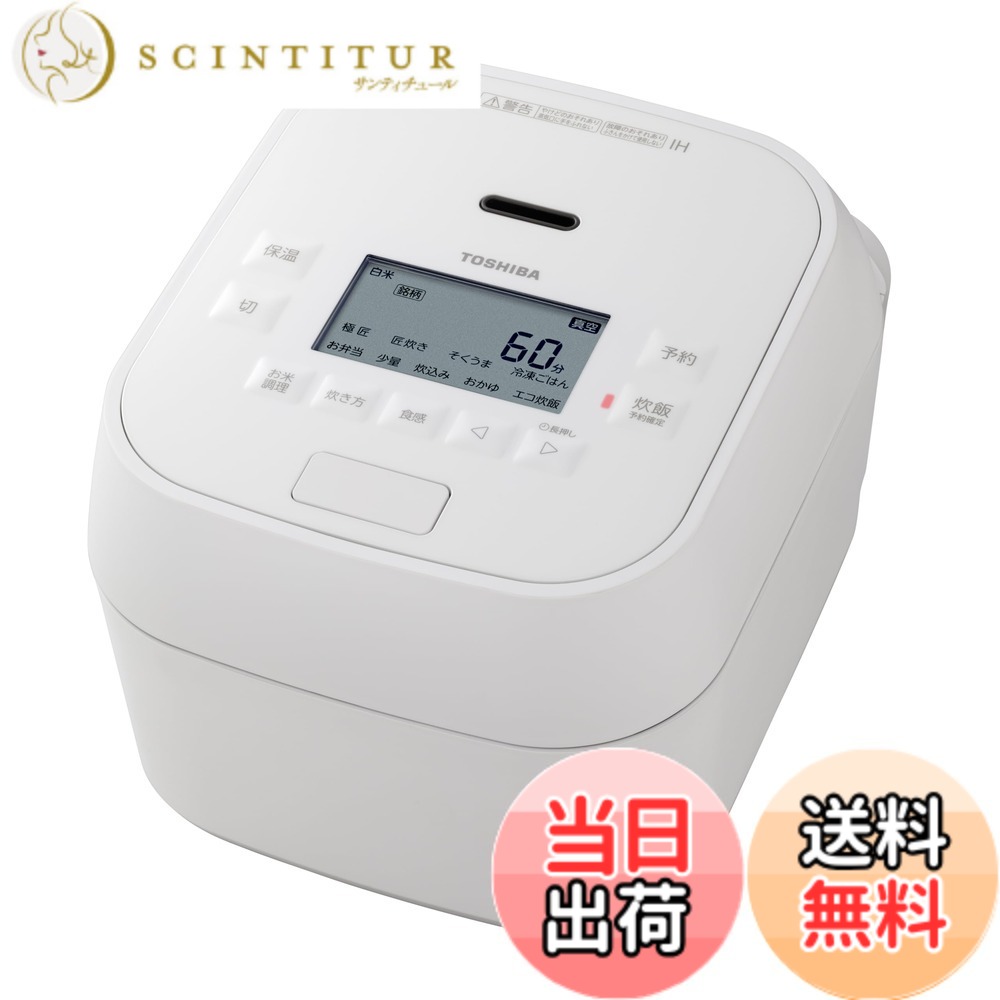 【貨物輸送無料】TOSHIBA(東芝) 炊飯器 5.5合 RC-10HR(W) 白いこと IH rice cooker 保温田の実24第四次元 おかゆ 炊込み 玄米 海水浴場卵 色：白いこと、大きさ：3.5.5合/無意味さ剪断応力