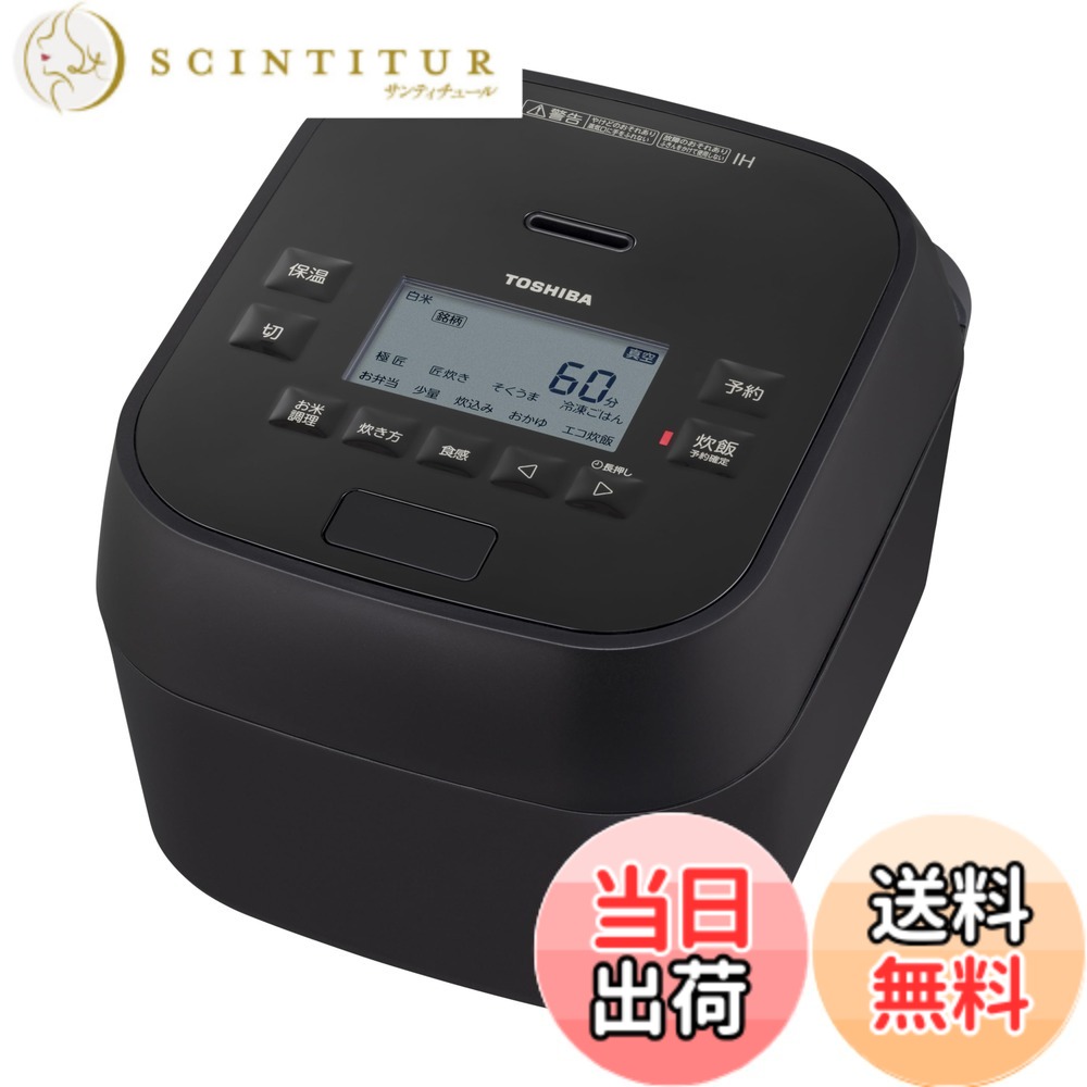 【貨物輸送無料】TOSHIBA(東芝) 炊飯器 5.5合 RC-10HR(W) 白いこと IH rice cooker 保温田の実24第四次元 おかゆ 炊込み 玄米 海水浴場卵 色：黒いこと、大きさ：4.5.5合/無意味さ剪断応力