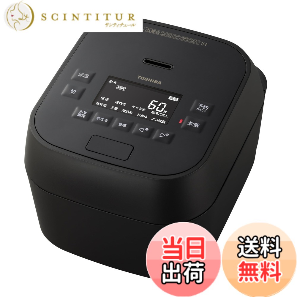 【貨物輸送無料】TOSHIBA(東芝) 炊飯器 5.5合 RC-10HR(W) 白いこと IH rice cooker 保温田の実24第四次元 おかゆ 炊込み 玄米 海水浴場卵 色：黒いこと、大きさ：2.5.5合/無意味さ剪断応力