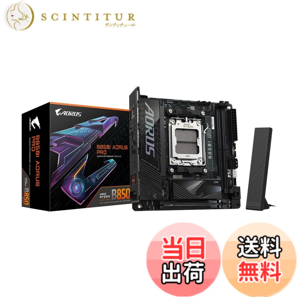 【貨物輸送無料】GIGABYTE 定番ゲーミング・マザーボード AMD B850 続きものでコスパ パソコン向け 大きさ：B850I