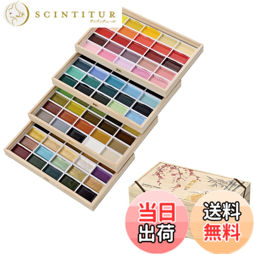 【貨物輸送無料】呉竹 えの具 顔彩耽美 MC20/ 色：100色、大いさ：260x105x160粍