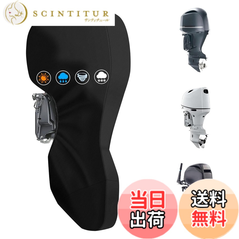 【送料無料】Cryfokt 船外機保護カバー 600D オックスフォード生地製、ユニバーサルダストカバー、ボートエンジンの掃除が簡単 サイズ：60-90馬力