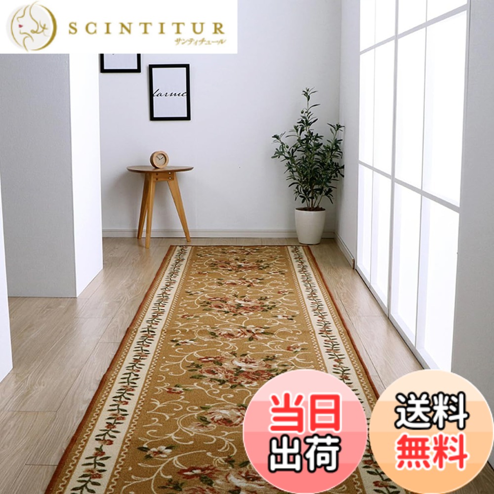 【送料無料】イケヒコ 廊下敷き 撥水 キャンベル RUG 色：ベージュ、サイズ：60 x 540 cm (長方形)