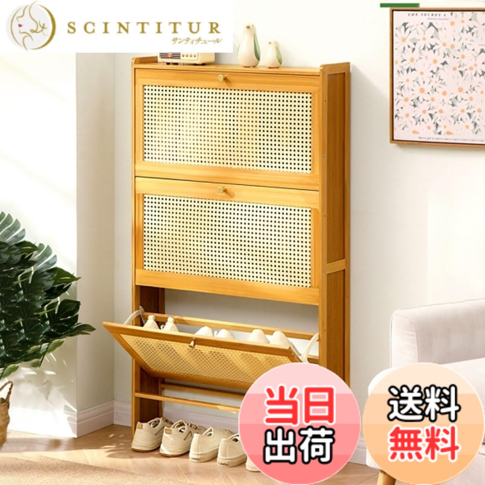 【送料無料】Yumcute シューズボックス 薄型 スリム 幅70CM 3段 大容量 靴箱 下駄箱 シューズラック 通気性 天然竹製 玄関収納 収納家具 省スペース 奥行 17CM コンパクト 色：ナチュラル、サイズ：70cm x 17cm x 120cm