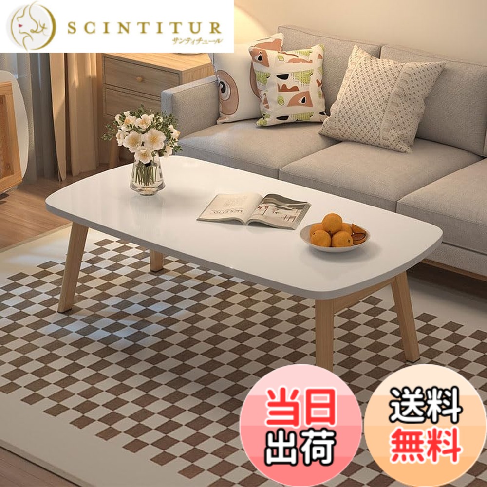 【送料無料】Yumcute センターテーブル 折りたたみ ローテーブル 木製 幅100cm リビングテーブル 折り畳み 一人暮らし おしゃれ 色：ホワイト、サイズ：幅100センチ
