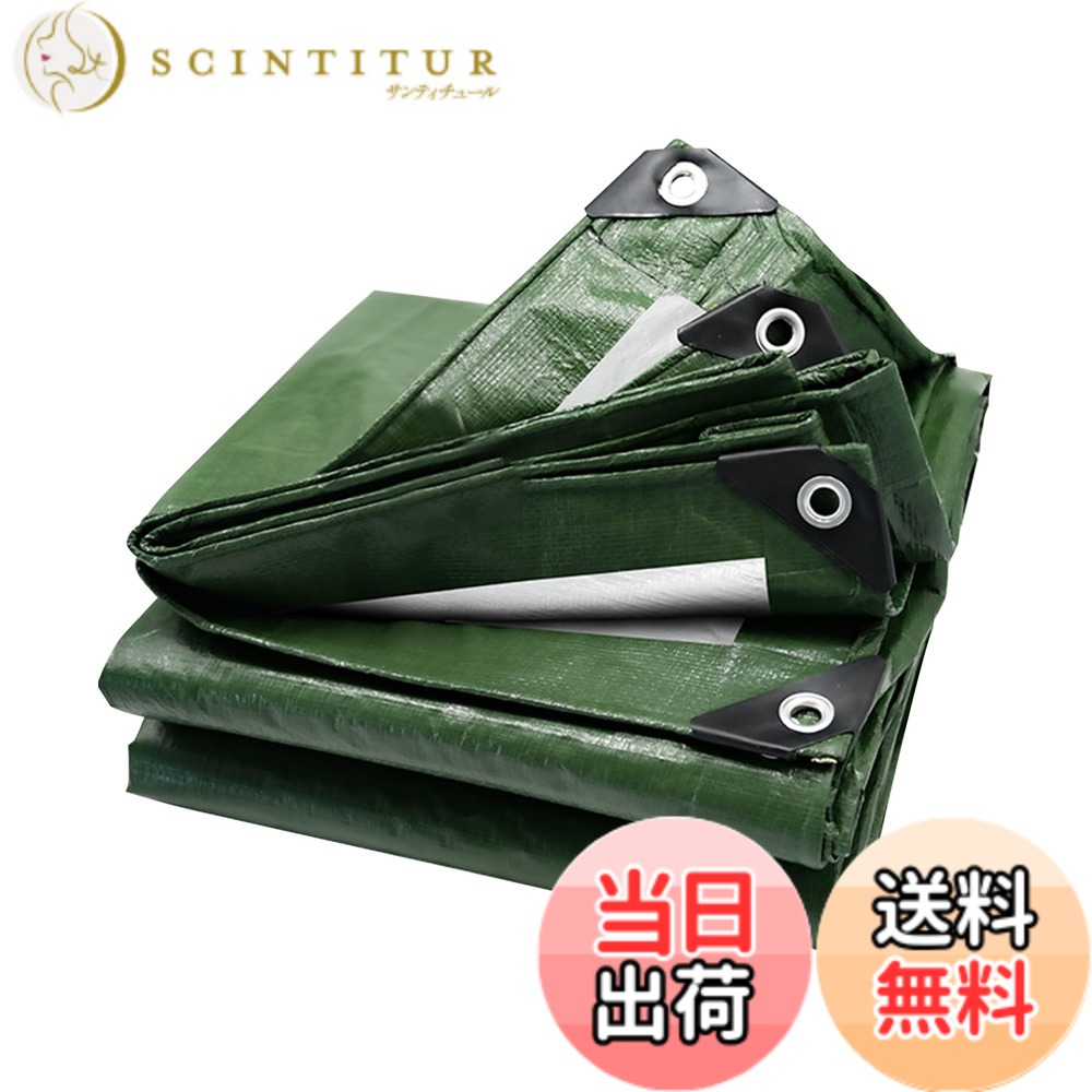 【送料無料】ANANXING ブルーシート #4000 厚手 ブルー 防水シート 遮光・UVカット 屋外 防災 防雪 保温性 耐寒性 耐久性 色：グリーン、サイズ：5.8mx7.8m