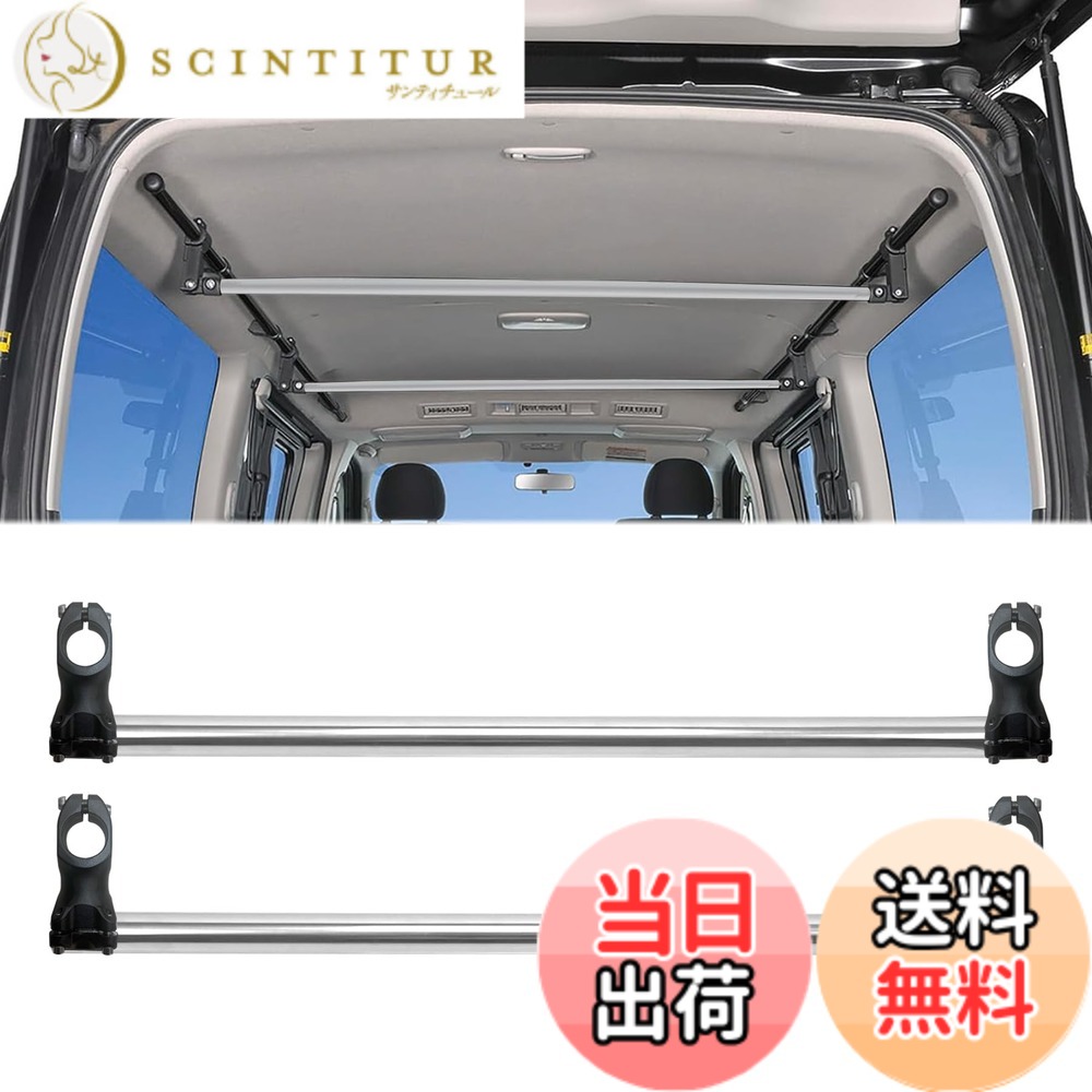 【送料無料】COBIVI 車内 収納 ハンガーバー 2本セット クロスライド 釣りをする 旅をする 色：銀、サイズ：110cm