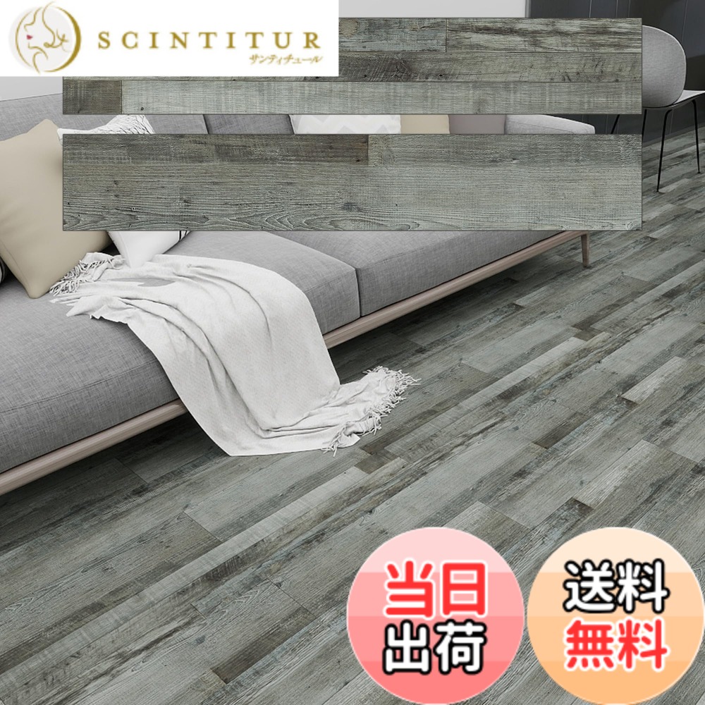 【貨物輸送無料】立ち会い場瓦 6畳/12畳 肌理 置くだけ 床 立ち会い場 引っ敷き 貼るだけ 座布団 フロリング 腰掛け 貼り付ける剤不必要 床材 未経験者聞き入れる 賃貸借契約ok 雨合羽 DIY フローリング瓦 色：肌理WD9026、大きさ：36枚/約3畳分（肌理調）