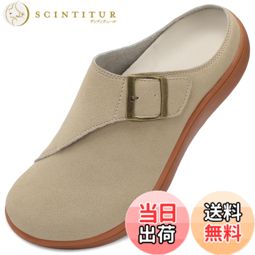 【送料無料】[Scurtain] レディース サンダル レザー 防音 高級 外履き ワイドクロッグ 調節可能ミュール スリップオンクロッグ むくみやすい足用 サボ 幅広ミュール ポテトシューズ 色：ベージュ、サイズ：28.0 cm