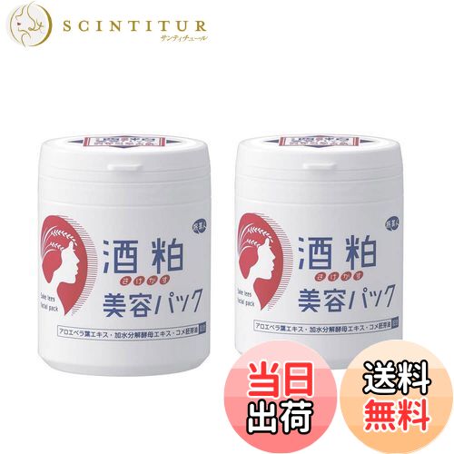 楽天市場】酒粕美容パック200g アズマ商事 アズマ スキンケア