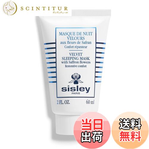 楽天市場】送料無料 シスレー コンフォール ベルベット スリーピング
