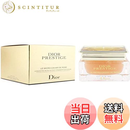 楽天市場】DIOR(ディオール) プレステージ マスク フェルムテ