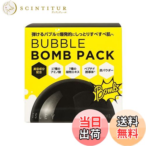 楽天市場】4GFバブルパックHQ＜美容パック＞‐KH762095 : everyshop