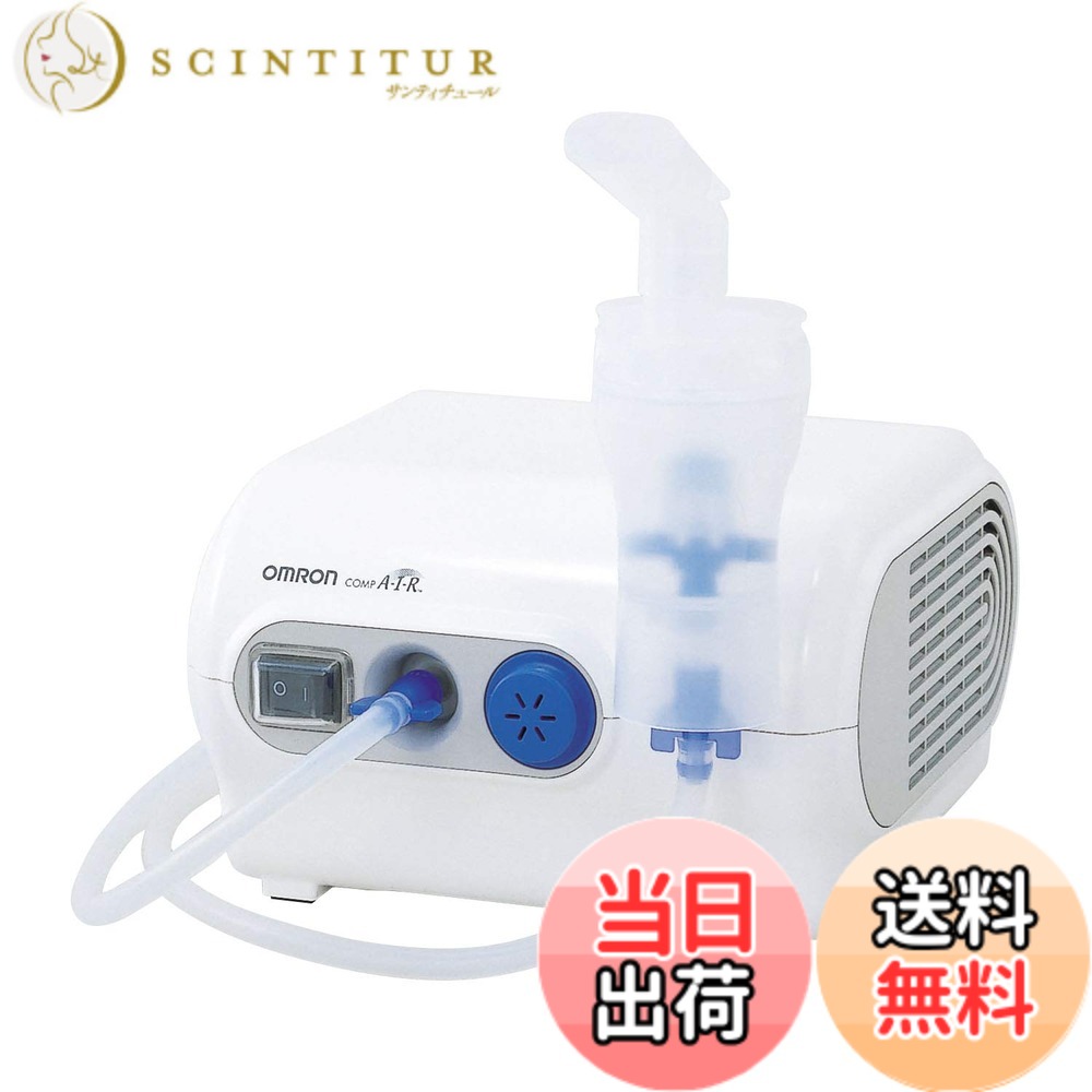 【貨物輸送無料】オムロン コンプレッサー式ネブライザ(吸い入れる器) NE-C28 色：白いこと、大いさ：幅x奥ふかさx高さ(粍):約170x182x103