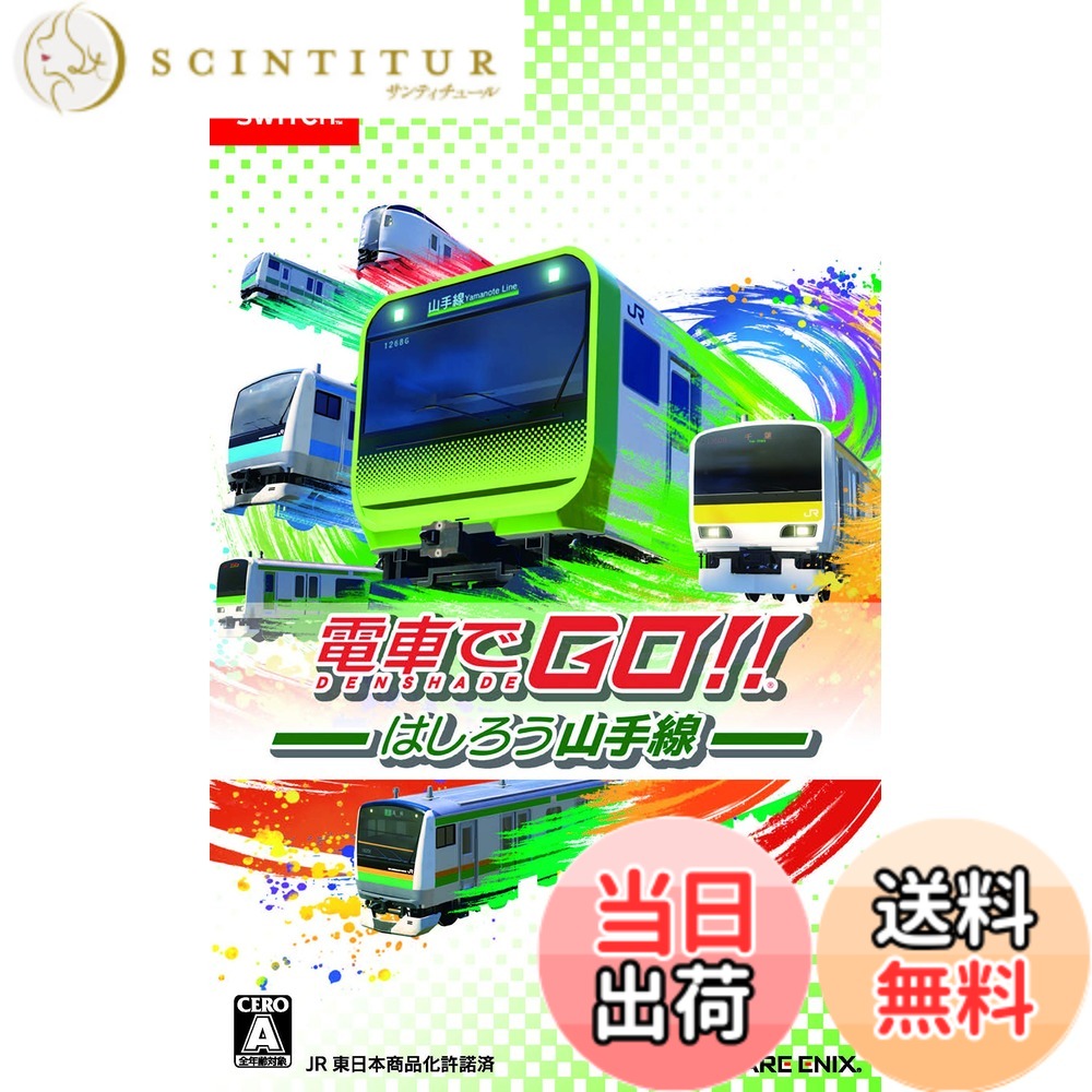 【送料無料】電車でGO! ! はしろう山手線 - Switch - Variation-P