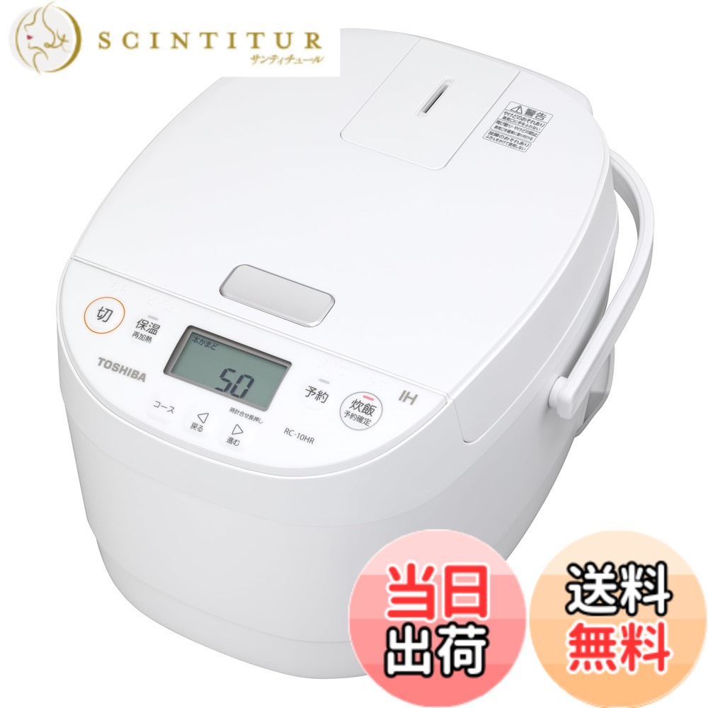 【貨物輸送無料】東芝炊飯器(IH) 色：白いこと