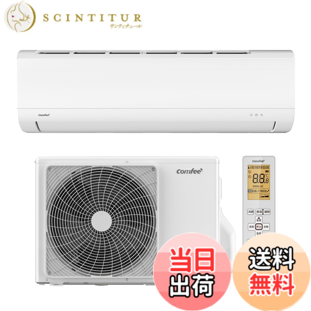 【貨物輸送無料】[2024年ひな形] COMFEE\u0027 冷房装置 色：白いこと、大きさ：6畳用