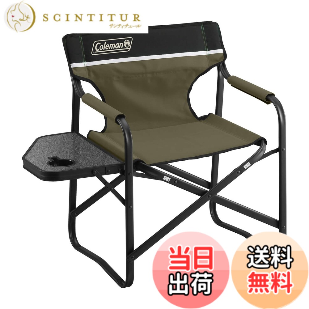 【送料無料】コールマン(Coleman) チェア サイドテーブル付デッキチェア 折り畳み 色:オリーブ、サイズ:使用時/約87x52x77 (h)cm