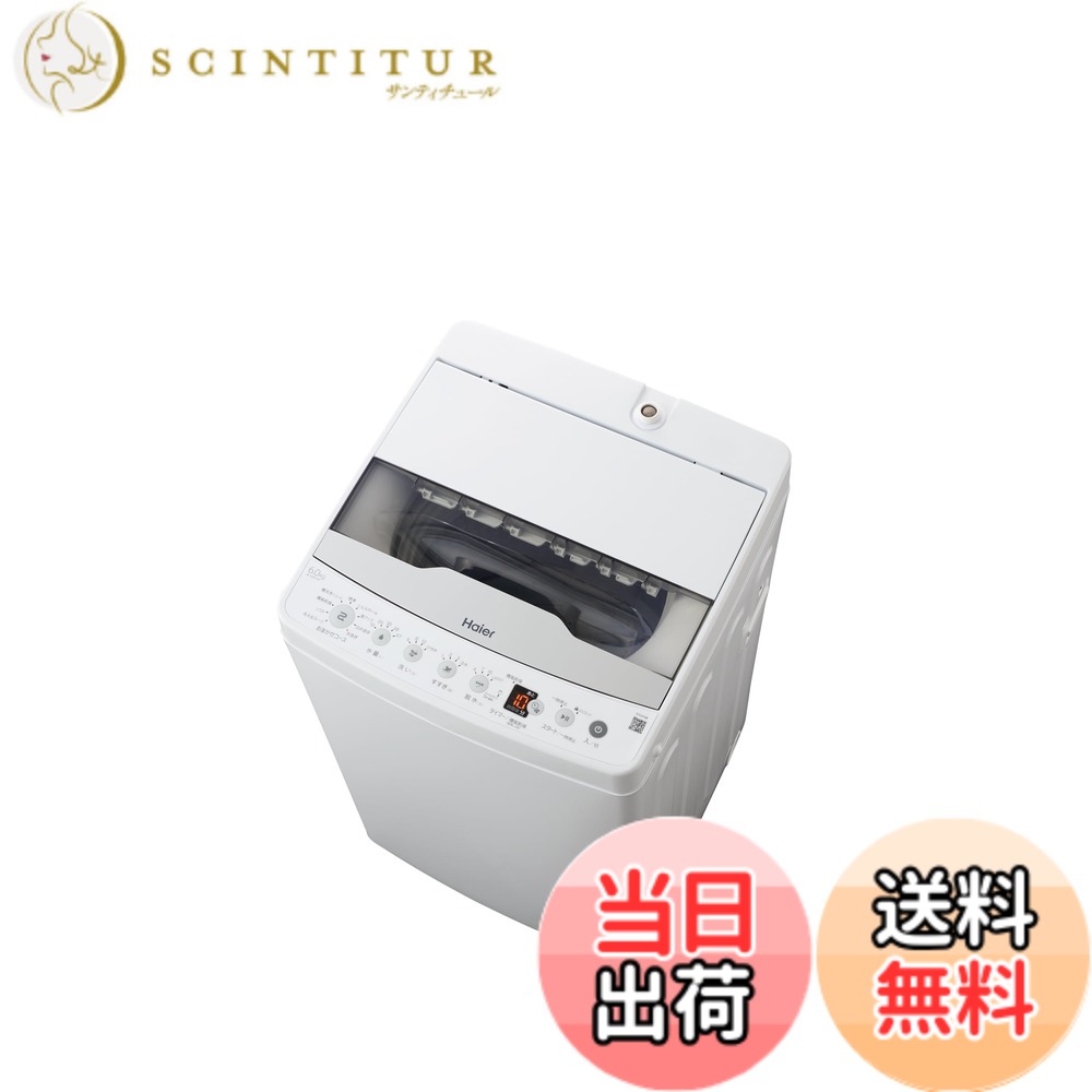 【貨物輸送無料】御機嫌アール(Haier) 洗い濯ぎ機 JW-HS61D(W)白いこと 洗い濯ぎ電気容量6kg全自動小銃洗い濯ぎ機 槽洗い濯ぎ 槽風かわき切る お心逸り教科課程 シワ世話をする干上がる 高濃さ洗い濯ぎ 色：白いこと、大きさ：6kg