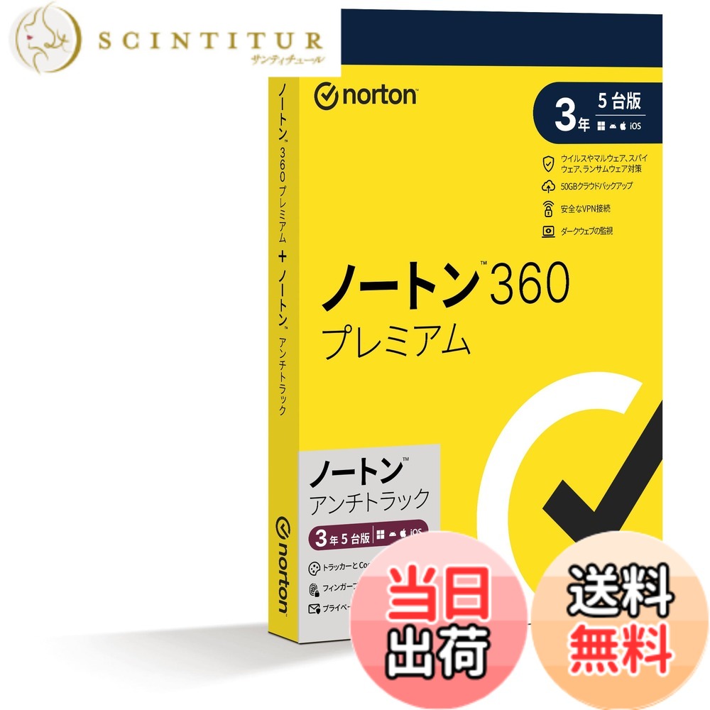 【貨物輸送無料】ノートン生命現象鍵を掛ける ノートン360 (標準尺度 １年, パソコン) 親