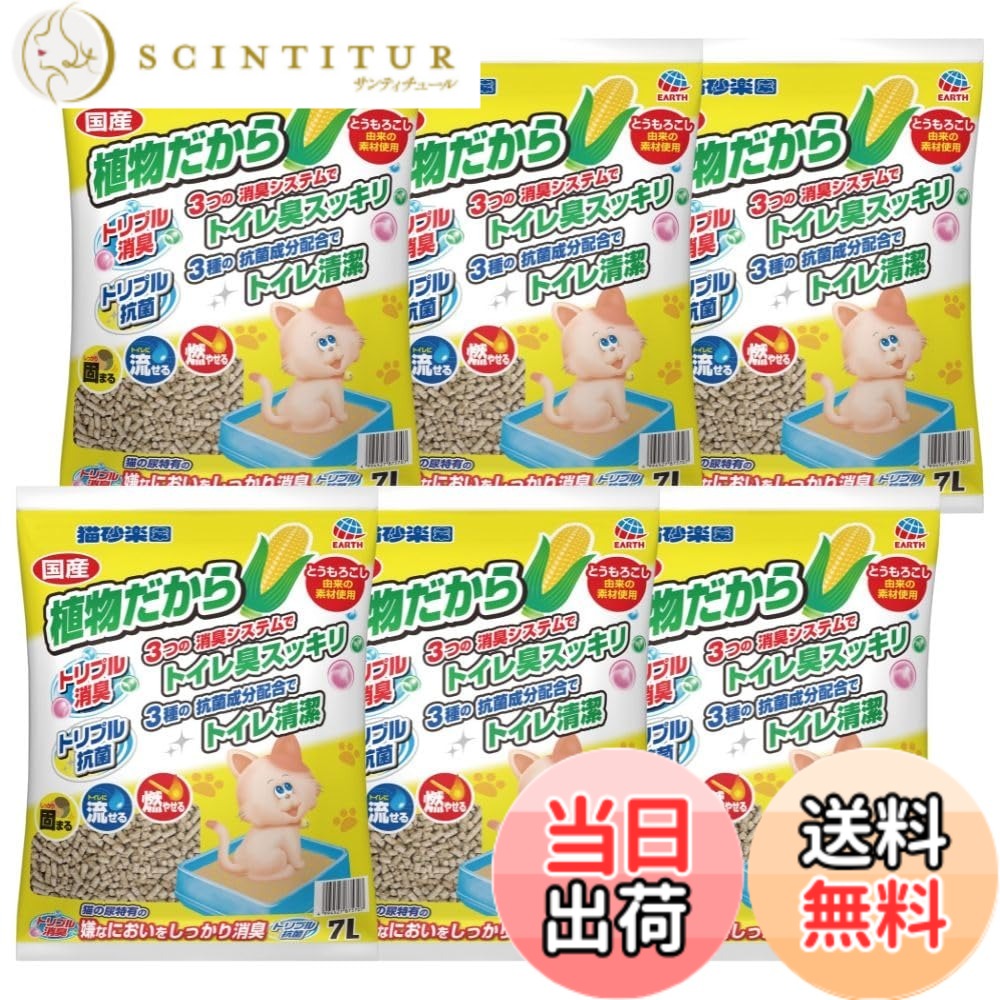 【送料無料】アース・ペット 猫砂楽園 植物だから サイズ：7Lx6個