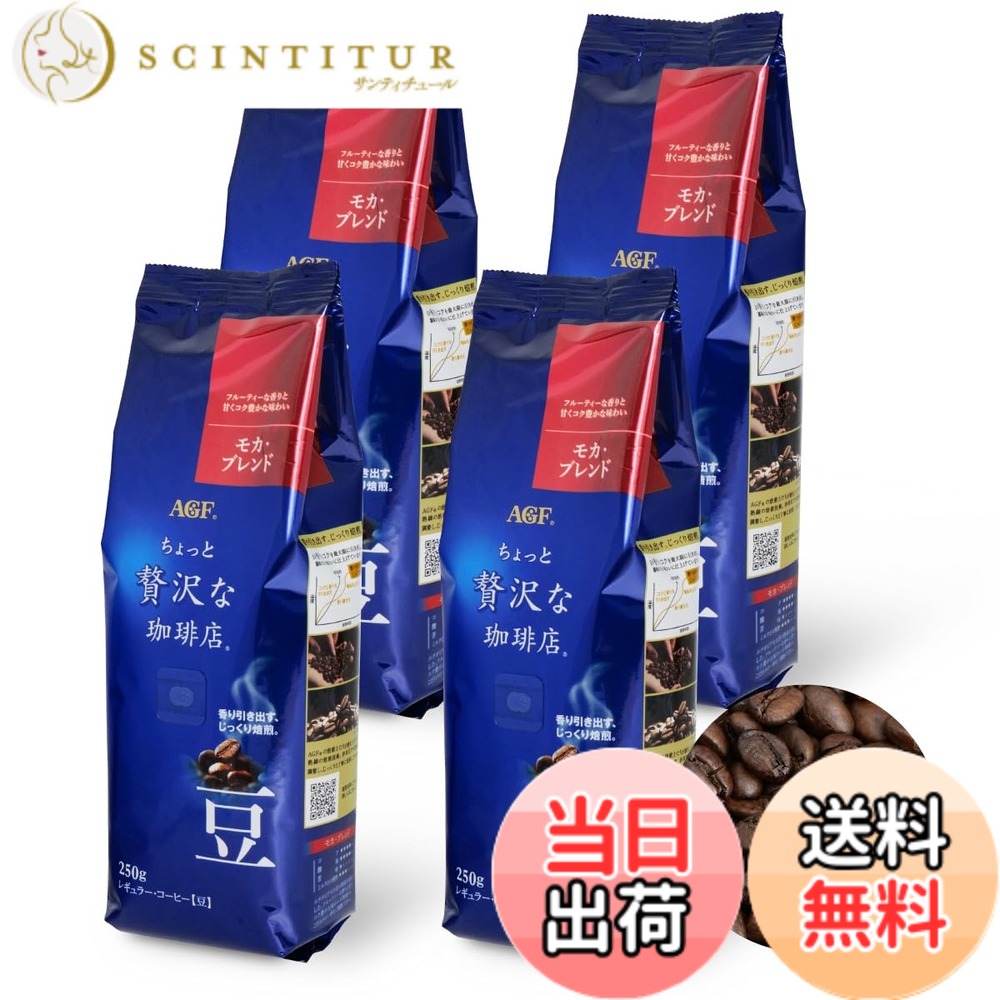 【貨物輸送無料】ちょっと贅沢さなコーヒー店 珈琲豆続きもの 大きさ：1kg