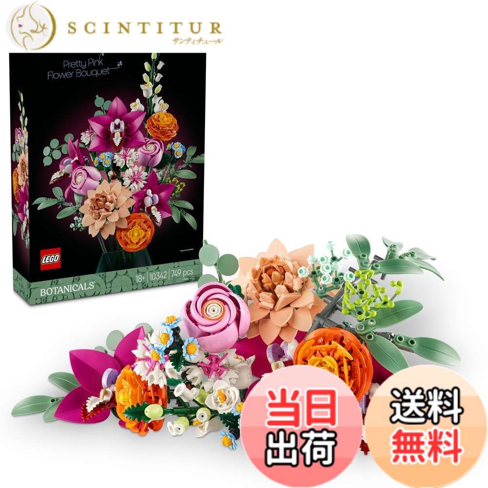 【貨物輸送無料】レゴ(LEGO) ボタニカル つづき物 花 草木立ちはだかる 室内装飾飾りつけ 差し上げ物 004 色：マルチ色合い