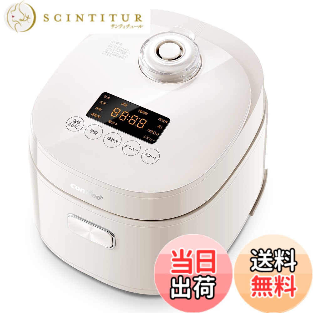 【貨物輸送無料】Comfee\u0027 炊飯器 色：ベージュ色
